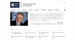 Desktop Screenshot of agt-agency.ru